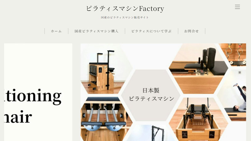 Pilates machine Factory （ピラティスマシンファクトリー）公式サイト
